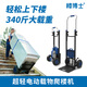 樓博士 XSTO電動爬樓機載貨爬樓神器上下樓搬運車搬貨家電建筑氣瓶 340斤 超輕款(CR170D) 家電配送
