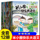 系列自選】米小圈套裝上學(xué)記全套 一二三四年級(jí) 米小圈大語(yǔ)文漫畫(huà)歷史成語(yǔ)腦筋急轉(zhuǎn)彎口算日記趣味猜謎語(yǔ)姜小牙上學(xué)記 北貓漫畫(huà)書(shū)小學(xué)生課外書(shū)籍 米小圈快樂(lè)大語(yǔ)文1-12冊(cè)全套12冊(cè)