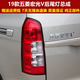 適配19-23款新五菱宏光V后尾燈總成左右剎車燈倒車燈罩后大燈燈殼 副駕駛右【19-23款】