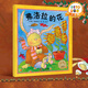 【點讀版】海豚繪本花園  弗洛拉的花 平裝軟殼圖書 兒童3-6歲 圖畫書 幼兒睡前親子故事書 平裝
