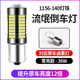 燦特倒車(chē)led燈改裝超亮汽車(chē)流氓倒車(chē)燈泡鷹眼輔助燈后尾燈T15T201156 6000K透鏡倒車(chē) 1156 【常亮】單個(gè)價(jià)