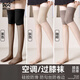 貓人護膝絲襪女老寒腿保暖過(guò)膝蓋2025四季薄款絲空調房半截護腿長(cháng)筒襪 硅膠防滑裝膚色3- 3雙
