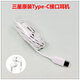 三星耳機(jī)S7/S8/S9/S10耳塞NOTE8/9/10/11耳C7/C8/C9/Type-C 原裝三星、入耳式Type-C耳機(jī)-1 官方標(biāo)配
