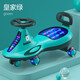 巴布豆（BOBDOG）扭扭車(chē)男孩兒童音樂(lè )溜溜車(chē)玩具1-3歲靜音萬(wàn)向輪防側翻男寶女寶寶 巴布豆扭扭車(chē) 綠色 +燈光音樂(lè )