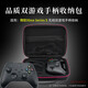 適用微軟Xbox手柄收納包Xbox Series X/S PC手柄便攜收納盒雙手柄保護(hù)套游戲機(jī)配件 黑色【便攜收納包】