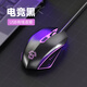 慕如T1狼蛛S20大鼠標(biāo)有線機(jī)械USB口Type C低音游戲辦公2.4G無線充電筆記本電腦臺(tái)式機(jī) T8科技黑【低音版】混光