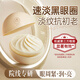 儒意眼霜淡化黑眼圈細紋眼袋抗皺男女去提拉緊致除神器官方正品 【淡化黑眼圈】30g