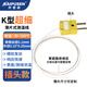 開(kāi)普森超細測溫線(xiàn)K型/T型熱電偶薄片式表面測溫極小溫度傳感器T型探頭 K型1米薄片插頭