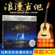 浪漫吉他cd 名曲精選集輕音樂(lè)3CD無(wú)損古典汽車純音樂(lè) 車載cd光盤碟片
