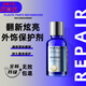 京格汽車(chē)塑料翻新劑還原劑鍍蠟黑色修復劑保險杠發(fā)白老化強力持久修復 【塑膠翻新鍍膜劑】 30ml 1瓶 贈擦板（翻新炫亮）