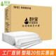 馚寶（FINBO）擦手紙廚房紙巾酒店衛(wèi)生間洗手間抽紙整箱廚房用紙商用一次性家用 200抽/包*整箱20包 加大加厚