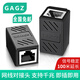 GAGZ 網(wǎng)線直通頭 RJ45網(wǎng)線連接器 網(wǎng)絡(luò)雙通頭 網(wǎng)線延長(zhǎng)器 直通頭模塊 網(wǎng)線轉(zhuǎn)接頭對(duì)接頭器 網(wǎng)線轉(zhuǎn)接頭【帶屏蔽】 10個(gè)