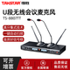 得勝（TAKSTAR） TS-8807TT一拖二無(wú)線(xiàn)麥克風(fēng)U段鵝頸式會(huì )議話(huà)筒主持演講培訓廣播 黑色標配