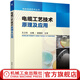電纜工藝技術(shù)原理及應用 王衛東 電線(xiàn)電纜技術(shù)叢書(shū) 電纜制造技術(shù)基礎 電線(xiàn)電纜制造技術(shù)書(shū)籍