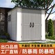 KINYING戶(hù)外工具房庭院花園雜物儲物間農村別墅樓頂簡(jiǎn)易房子組裝活動(dòng)板房