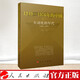 現(xiàn)貨 大動亂的年代1949-1976年的中國 中國文化大革命歷史中國近代史黨歷史通史文革黨政讀物黨建書籍