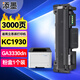 添墨適用立思辰GA3330dn打印機(jī)粉盒KC1930墨盒KC1934感光鼓GP1330dn硒鼓架成像鼓 KC1930粉盒3000頁(yè)版*1