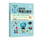 思維導(dǎo)圖超好用韓語口語書