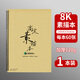 馬利素描本8K學(xué)生繪畫(huà)速寫(xiě)本畫(huà)畫(huà)本筆記本素描紙彩鉛畫(huà)紙 8K-60頁(yè)素描本