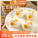 光頭佬聯(lián)圣 紅豆豬仔包 600g/12個(gè) 港式點(diǎn)心兒童早餐 卡通方便菜速食面點(diǎn)