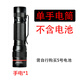干電池LED 迷你手電筒換電池裝5號電池小便攜學(xué)生宿舍家用防水電 單手電筒【不含電池】