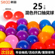 斯圖sitoo 抽獎箱幸運抽簽箱摸獎箱抓獎箱抽獎球活動開業(yè)鋁合金拆卸式年會用抽獎箱 5色彩球 25個裝