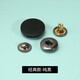 邁利達(dá) 金屬四合扣暗扣羽絨服衣服外套免縫按扣安裝工具子母扣紐扣釘扣 【經(jīng)典款送工具】黑色 15mm 6個(gè)