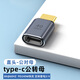 Tengfei全功能USB4轉換器Type-C轉接口頭公對母華為手機平板電腦40G雷電數據線(xiàn)延長(cháng)90度直角彎頭充電線(xiàn) 直頭typec公對母【240W/40G/8K】 一個(gè)裝