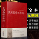 萬(wàn)年歷書(shū)老黃歷 多用易學(xué)萬(wàn)年歷全書(shū) 歷法基礎時(shí)令節氣傳統節日文化中華萬(wàn)年歷民俗通書(shū)萬(wàn)年歷書(shū)老皇歷 紅白喜事結婚嫁娶開(kāi)業(yè)書(shū)擇吉通書(shū)五行風(fēng)水預測算術(shù)數民俗歷法正版2025蛇年運程