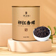 天之紅紅茶祁紅香螺祁門(mén)紅茶100g罐裝 自己喝的入門(mén)口糧茶葉