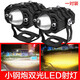 美蒂亞摩托車(chē)LED射燈電動(dòng)車(chē)燈外置超亮強光電瓶三輪車(chē)12V-80V改裝前大燈 【一對】黃白遠近光