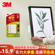 3M無(wú)痕魔力扣掛鉤照片墻免打孔粘鉤墻釘強力粘膠釘相框掛畫(huà)貼高曼 小號4組