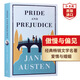傲慢與偏見 英文原版 Pride and Prejudice 簡奧斯汀 英版 經(jīng)典文學(xué)名著 搭理智與情感 勸導(dǎo) 愛瑪 飄 弘書閣英語文庫十大經(jīng)典之一 傲慢與偏見