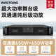 威斯汀家庭ktv音響套裝KTV唱歌全套設(shè)備舞臺純后級功放機(jī)家用客廳卡拉OK影院MC-8400