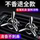 香匯源汽車(chē)香水車(chē)載空調出風(fēng)口旋轉小風(fēng)扇汽車(chē)裝飾用品香薰擺件高檔男 20香薰【黑色一對實(shí)惠裝】