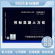 正版 國標圖集 20G361(替代04G361) 預制混凝土方樁