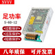 NVVV開(kāi)關(guān)電源12V5A S-60W-12V 交流220V轉(zhuǎn)直流12V變壓器監(jiān)控電源 S-60-12V5A