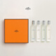 愛馬仕（HERMES）香水禮盒15ml*4李先生+尼羅河+地中海+基西拉島七夕情人節(jié)禮物