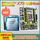 銘速 X79G 綠版主板大板2011針X79大板臺式機主板 x79套裝秒B660主板支持v2 4核至8核CPU+無(wú)內存