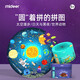 彌鹿（mideer)太空宇宙圓形150片兒童拼圖男孩女孩動(dòng)腦玩具5-6-8歲送寶寶禮盒裝 太空漫步（150P）