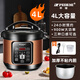 半球家用多功能電壓力鍋全自動(dòng)智能煮粥煲湯燉肉高壓飯煲5L雙膽高壓鍋 【高壓提鮮】 4L 單膽（1-4人）