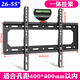 灝吉象通用電視機支架小米創(chuàng  )維tcl三星海信索尼長(cháng)虹康佳樂(lè )視海爾49/50/55/65英寸萬(wàn)能掛墻壁掛架 26-55寸一體掛架
