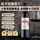 愛之灣堂吉世家紅葡萄酒單瓶裝750ml*1 西班牙原瓶進(jìn)口