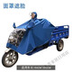 伯爾納特大號電動(dòng)三輪車(chē)雨衣防暴雨雙人加厚長(cháng)款全身雨披男女 大型三輪車(chē)單人藍色