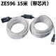 力特z-tek力特USB2.0延長(zhǎng)線有內(nèi)置信號(hào)放大芯片USB加長(zhǎng)線主動(dòng)式延伸多層屏蔽抗干擾免驅(qū)動(dòng)即插即用 15米 ZE596