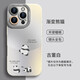 洛克島（LUOKEDAO）適用蘋果16promax手機殼新款漸變調(diào)皮熊貓iPhone15promax可愛卡通熊簡約男女款硅膠全包防摔 【古董白-漸變調(diào)皮熊貓】 iPhone 16 Pro Max