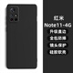 龐卡 適用紅米Note11手機(jī)殼Redmi note11 4g版液態(tài)硅膠鏡頭全包耐磨防摔超薄軟殼男女保護(hù)套簡約純色殼 【石墨黑】單殼
