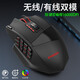 e元素X-39電競雙模無線游戲鼠標 可充電RGB燈光可宏編程 側面12個可自定義按鍵 筆記本臺式電腦鼠標有線 X-33 無線鼠標 黑色