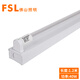 佛山照明（FSL) T8紫外線消毒燈管殺菌燈管（臭氧款）+支架套裝1.2米40W