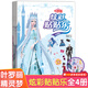 葉羅麗炫彩貼貼樂全4冊 葉羅麗貼貼畫公主貼紙換裝秀動(dòng)漫周邊 手工玩具游戲書 3-6歲女孩生日禮物